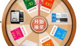 最新爆料大转盘图片,惊喜连连，福利无限！