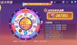 逃跑吧新春转盘爆料视频,逃跑吧新春活动精彩纷呈