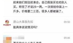 唐山爆料最新视频网,现场惊心动魄，真相令人震惊